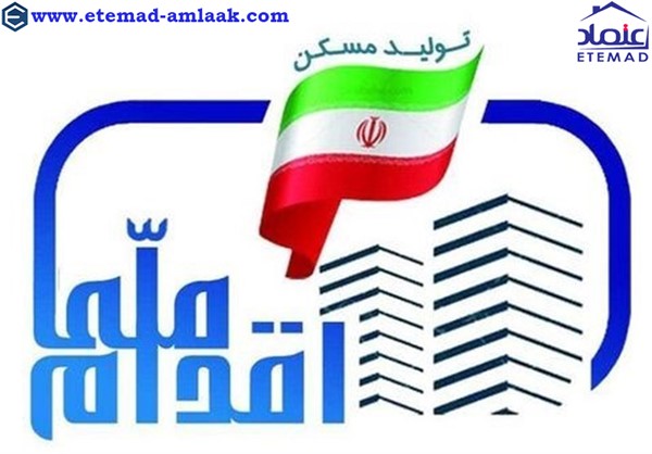 ثبت نام بیش از ۵۶ هزار تهرانی در سومین مرحله طرح ملی مسکن
